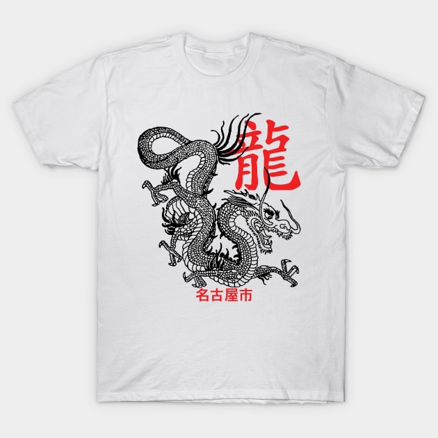 Japanese Dragon Tattoo Style Nagoya Japan T-Shirt by EddieBalevo